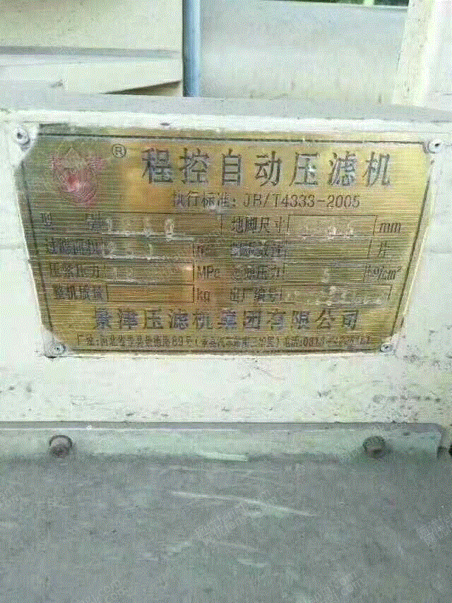 二手压滤机回收