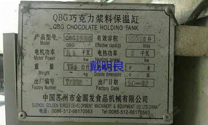二手糖果设备价格