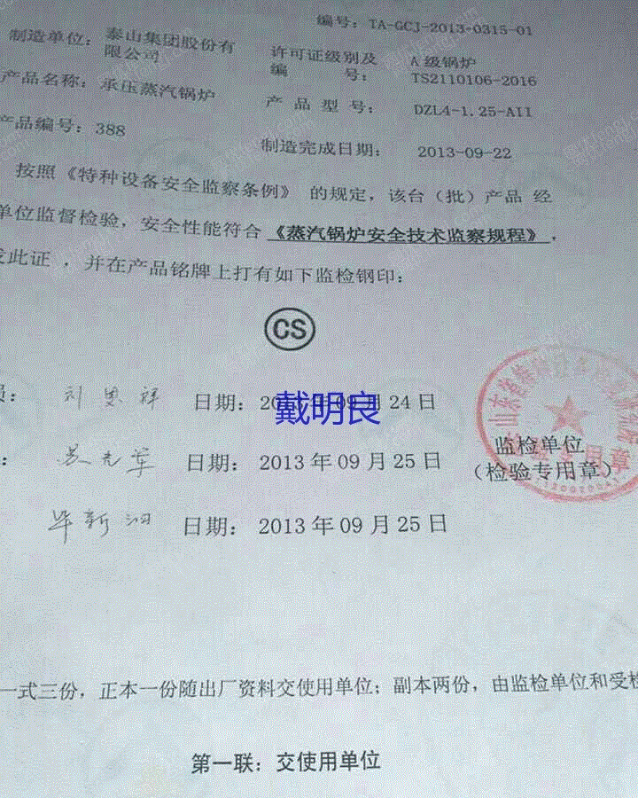 二手燃煤蒸汽锅炉转让