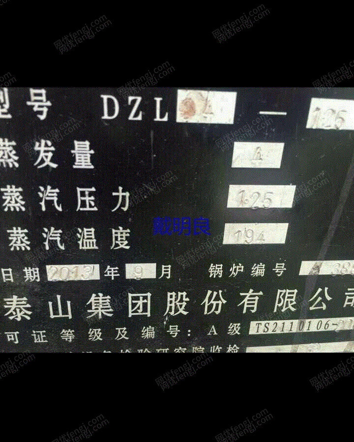 二手燃煤蒸汽锅炉出售