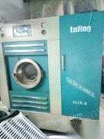 绿晶干洗机转让