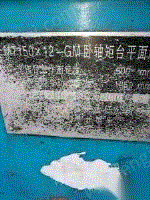 桂北产7150平面磨床出售
