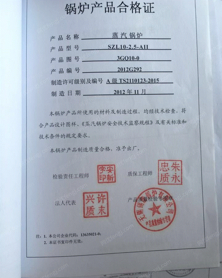 出售2013年山东泰山四吨燃煤蒸气锅炉