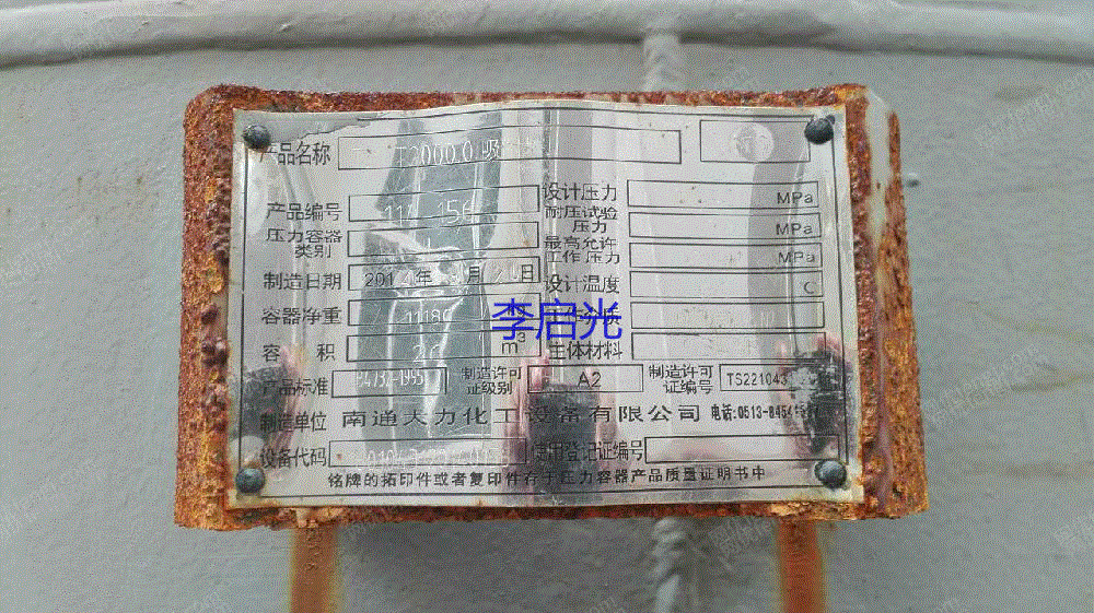 二手化工装置回收