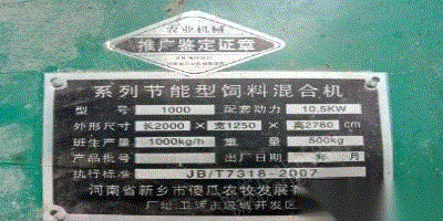 二手混合设备回收