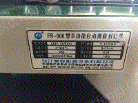 二手食品包装设备出售