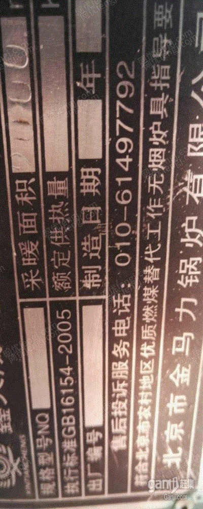 其它工业锅炉回收