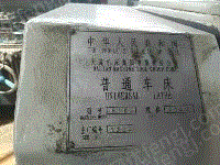 二手车床转让