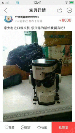 二手织造辅机出售