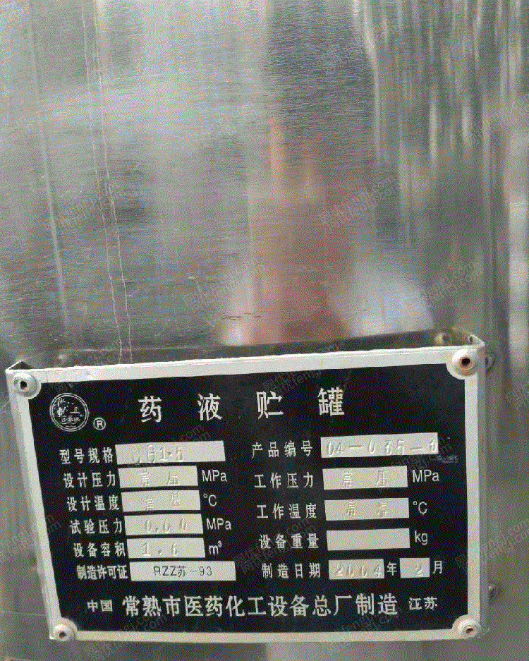 二手储罐出售