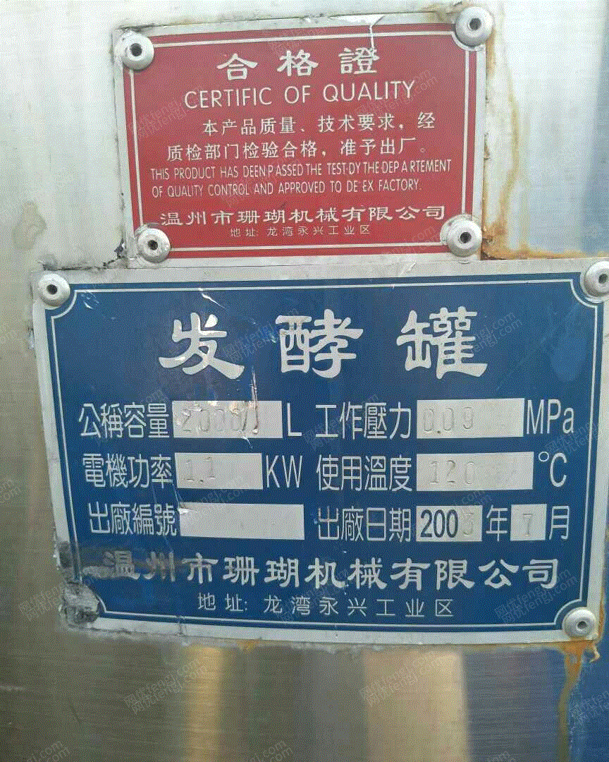 二手储罐回收