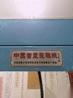 二手包装相关设备价格