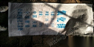 废塑料复合料出售