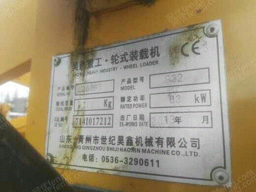 其他二手工程机械转让