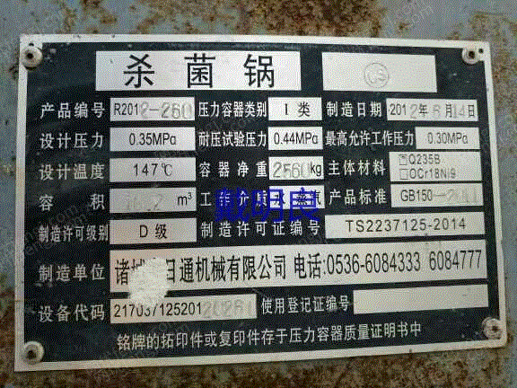 食品通用设备价格