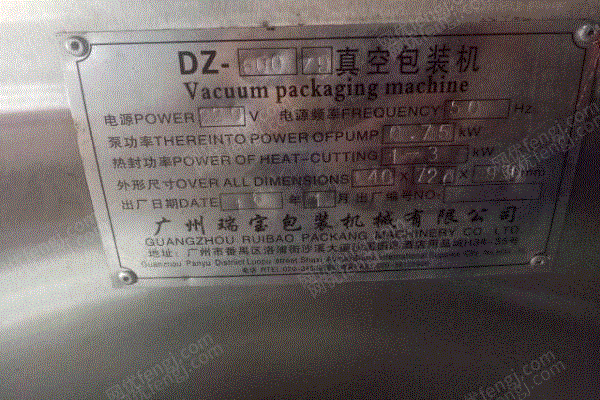 二手食品包装设备回收