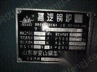 二手燃煤蒸汽锅炉出售