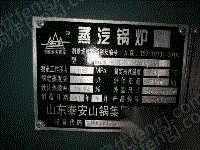 二手燃煤蒸汽锅炉转让