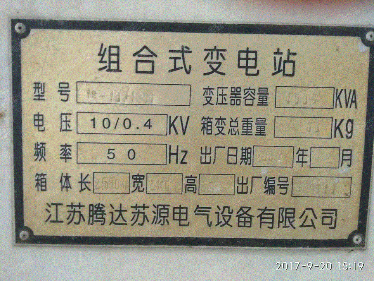 二手高压变压器出售