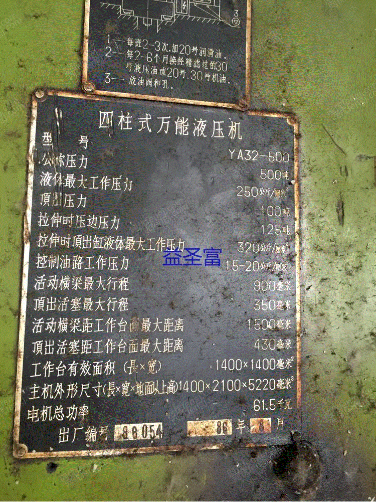 报废机电设备回收