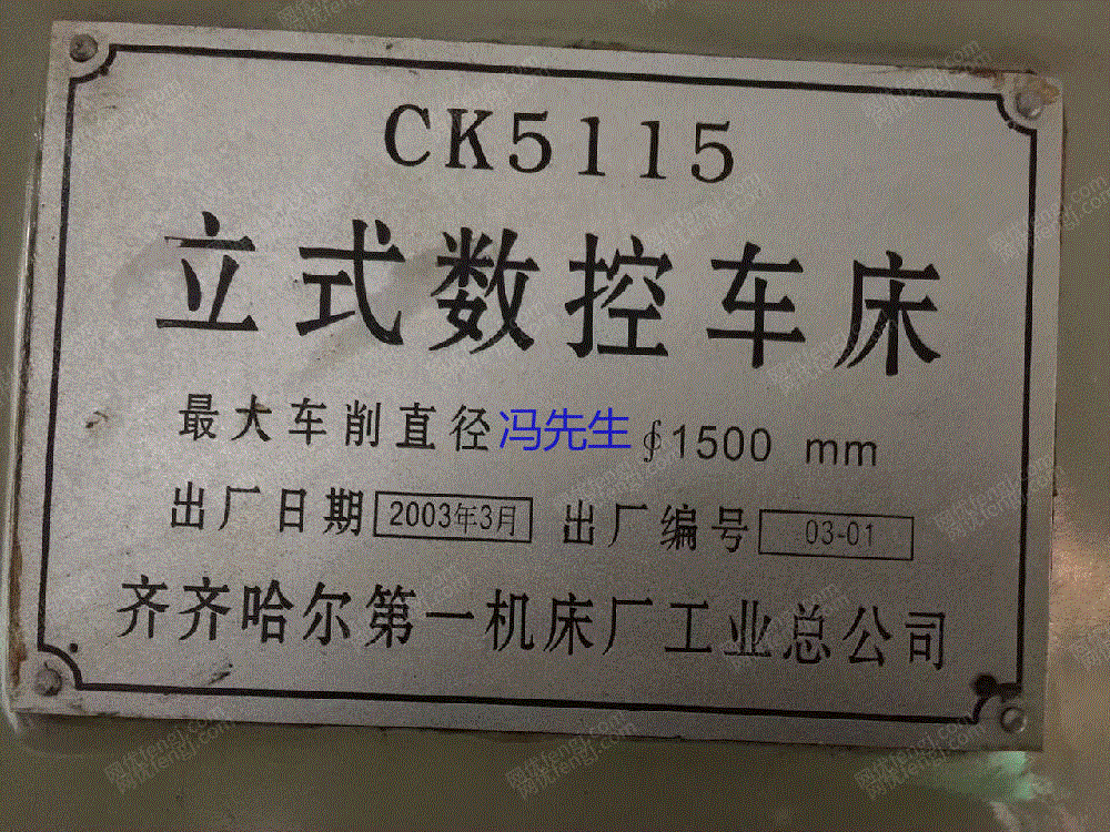 二手车床回收