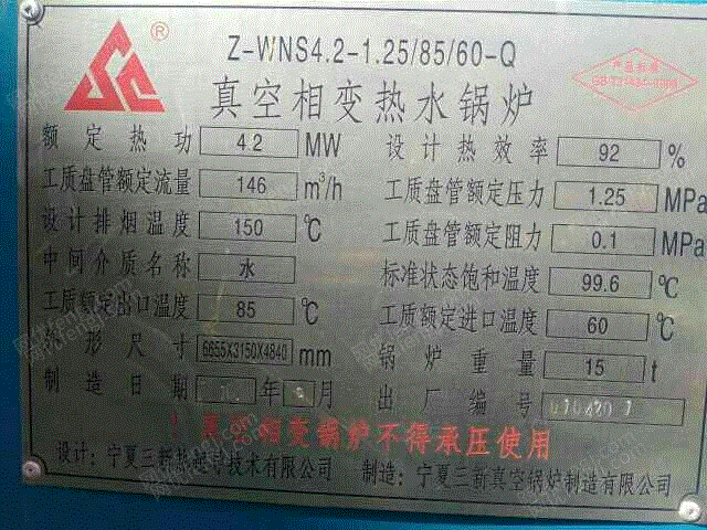 二手燃煤热水锅炉价格