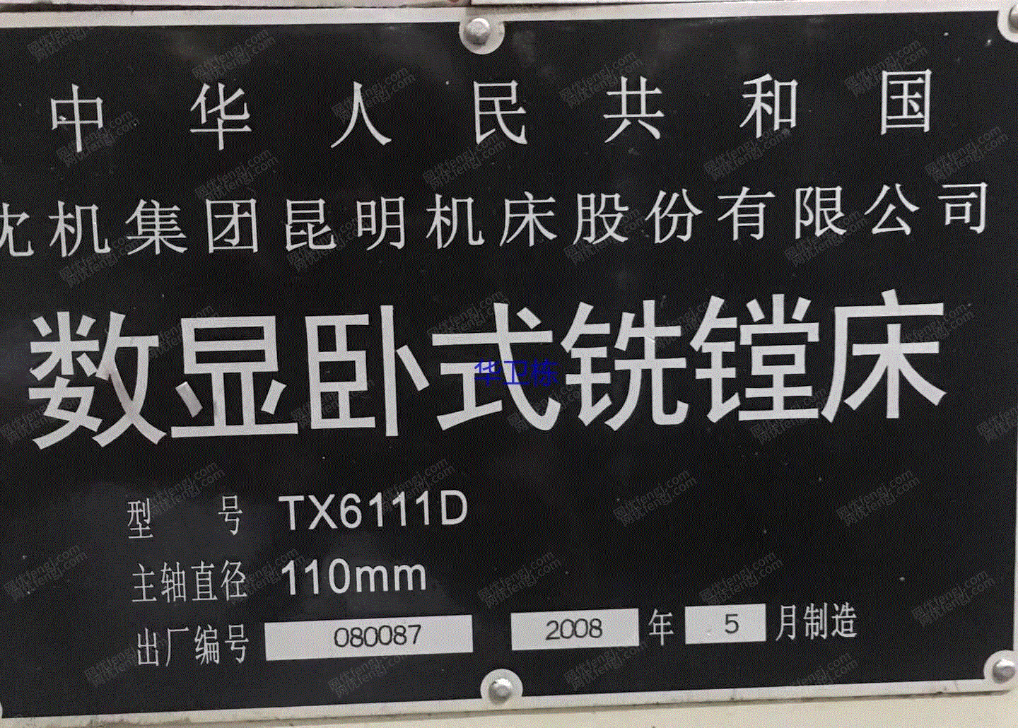 转让昆明tx6111d和tk6113镗床