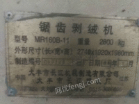 出售剥绒机