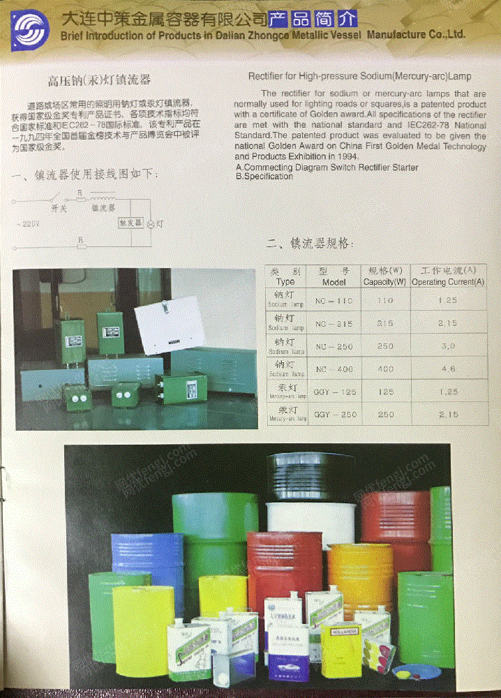 二手金属包装设备价格