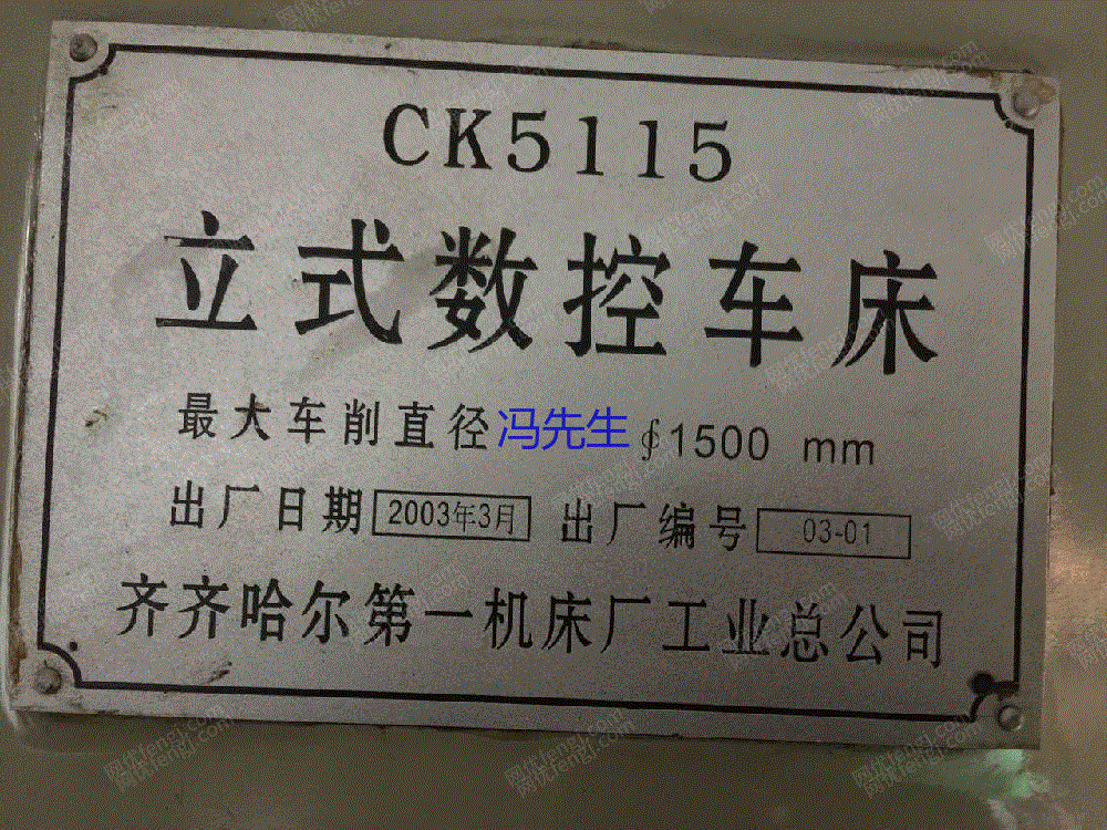 二手数控机床转让