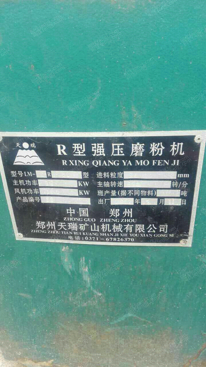 二手粉碎设备回收