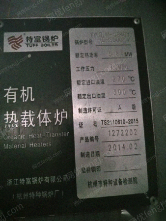 锅炉设备出售