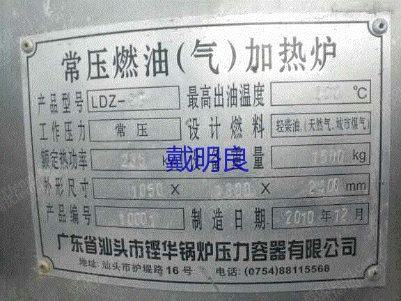 二手制冷机组出售