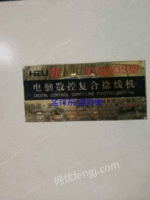 各种型号复合捻线机出售