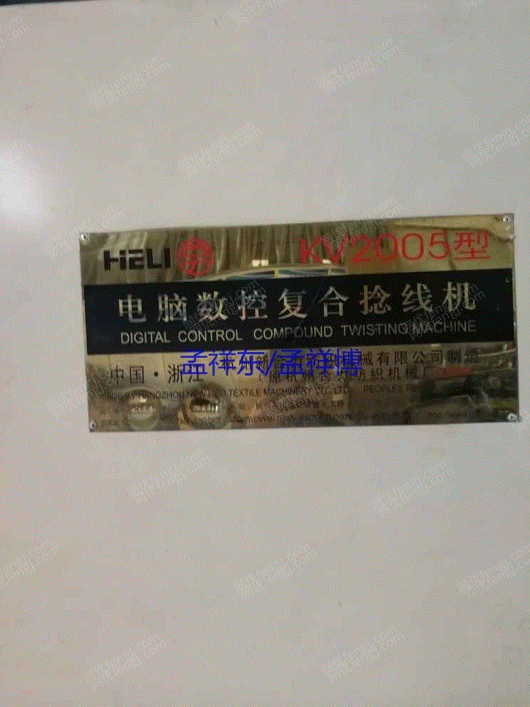 二手化纤纺纱设备回收