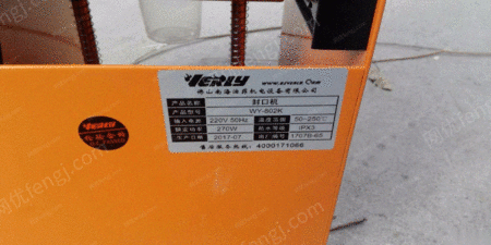 二手封口机出售