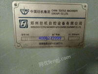 出售09年郑纺机ZF1052异纤机一台，四个摄像头