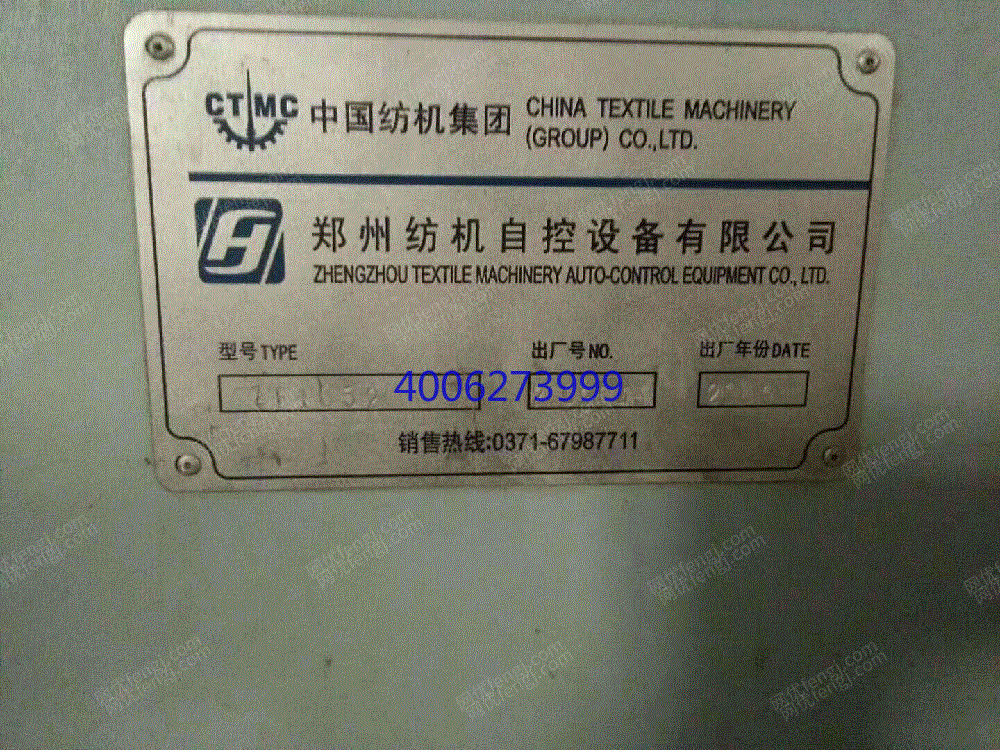 二手毛纺纱设备价格