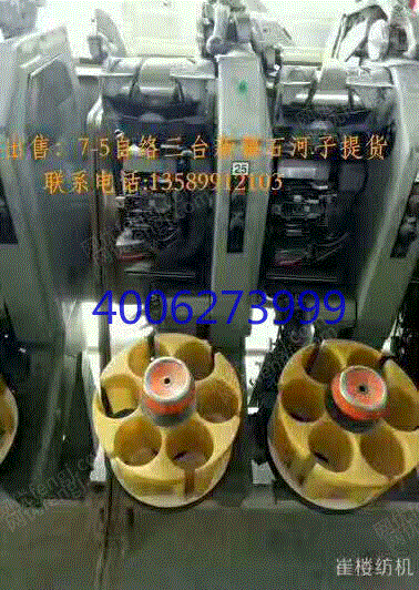 二手毛纺纱设备出售
