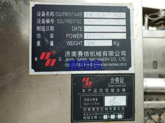 休闲食品设备出售