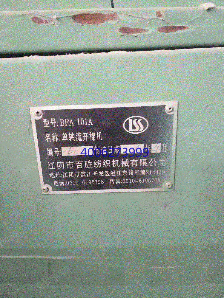 其它二手纺织机械回收