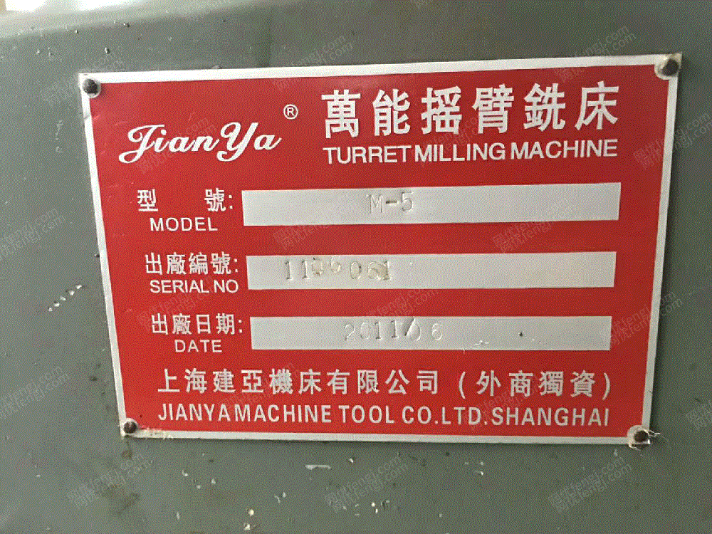 二手铣床回收
