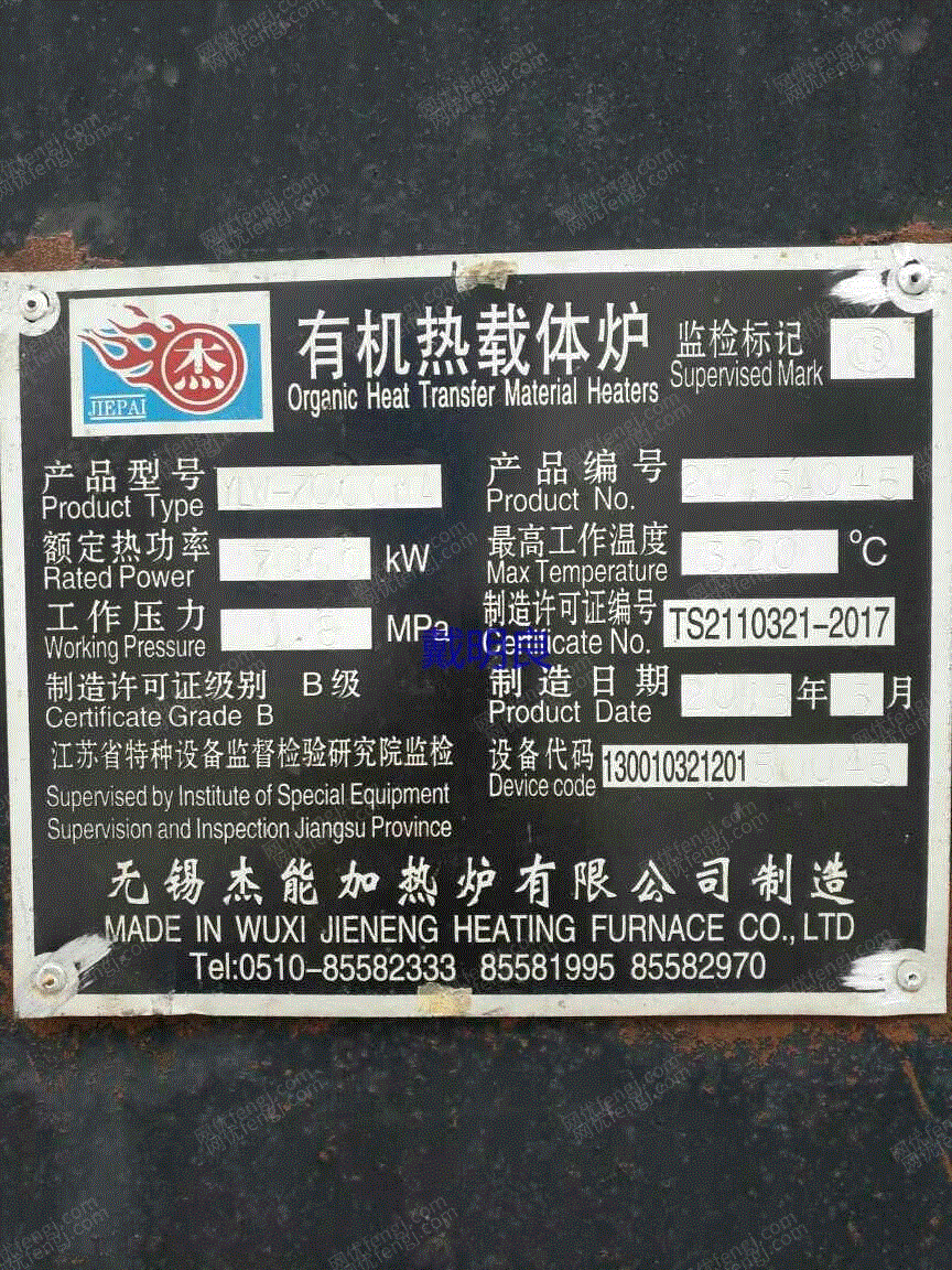 二手蒸汽锅炉转让