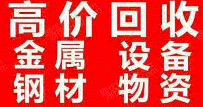 其它废料出售