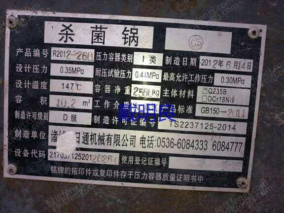 食品通用设备价格