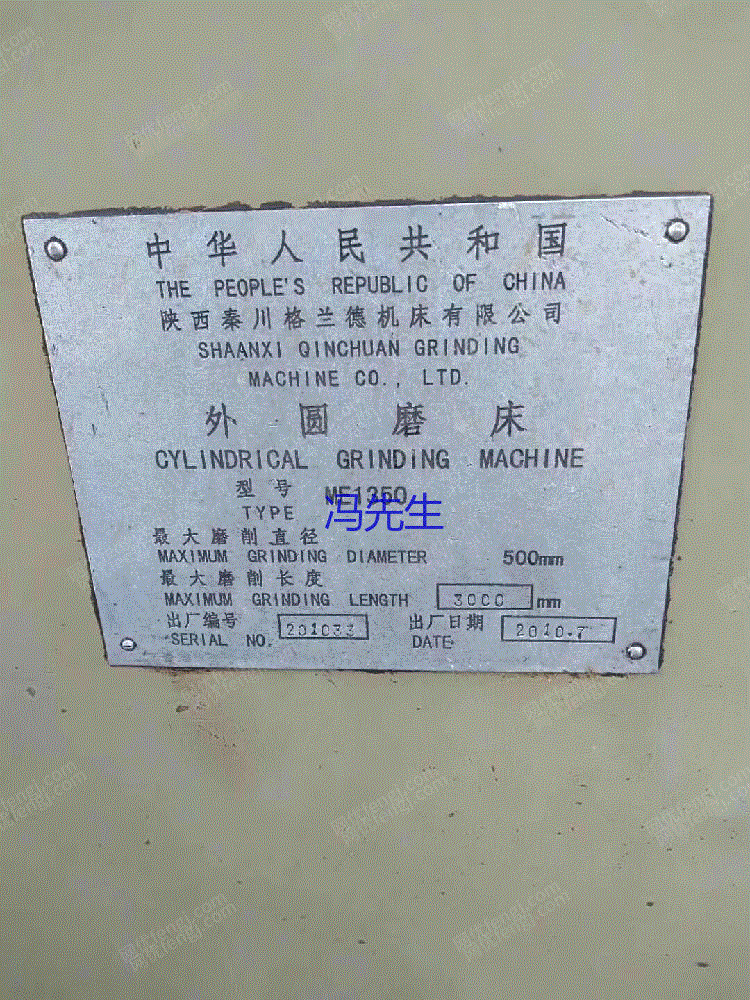 二手车床回收