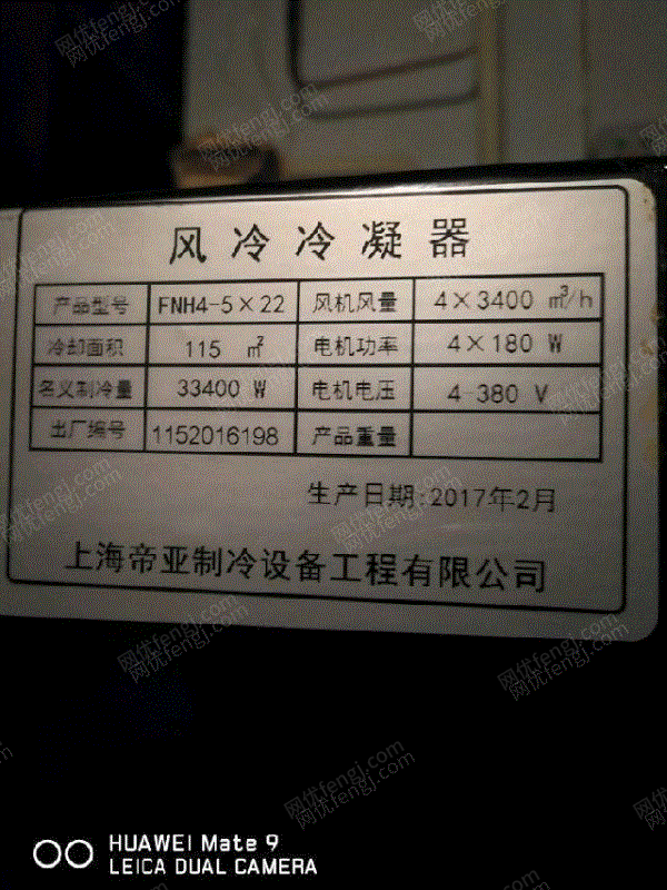 二手冷凝器价格