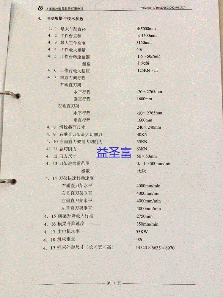 报废机电设备价格