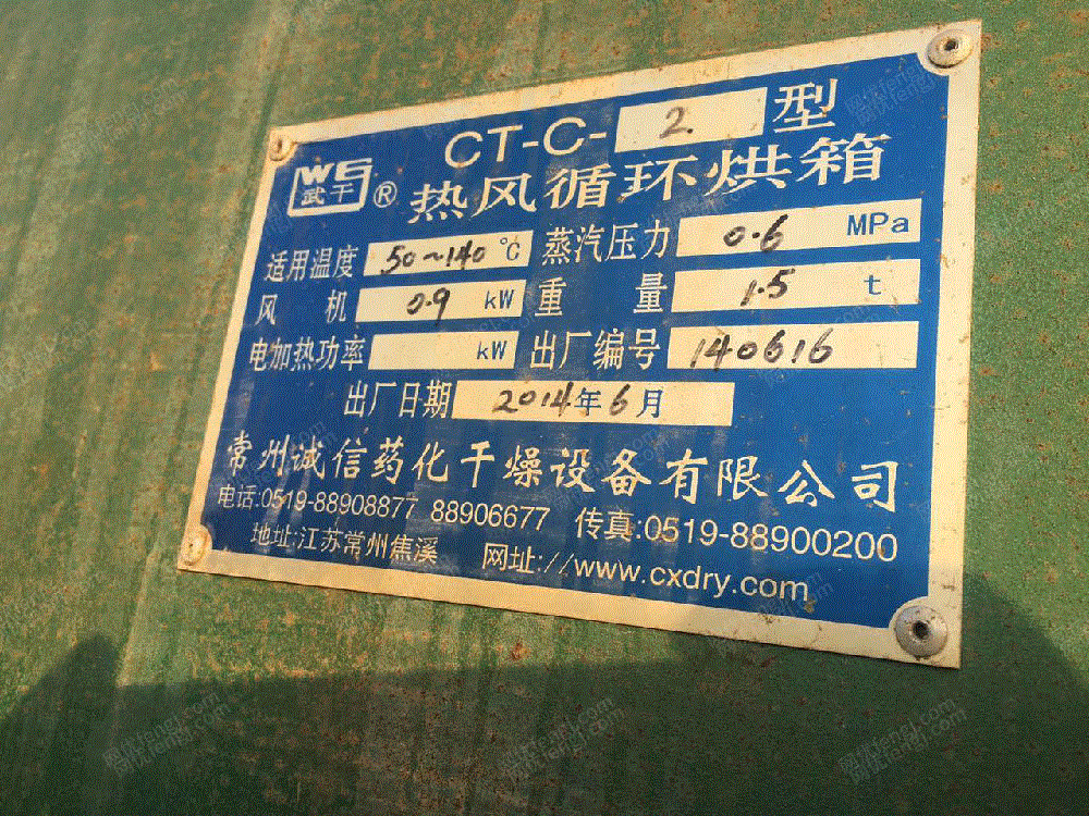 其它化工设备回收
