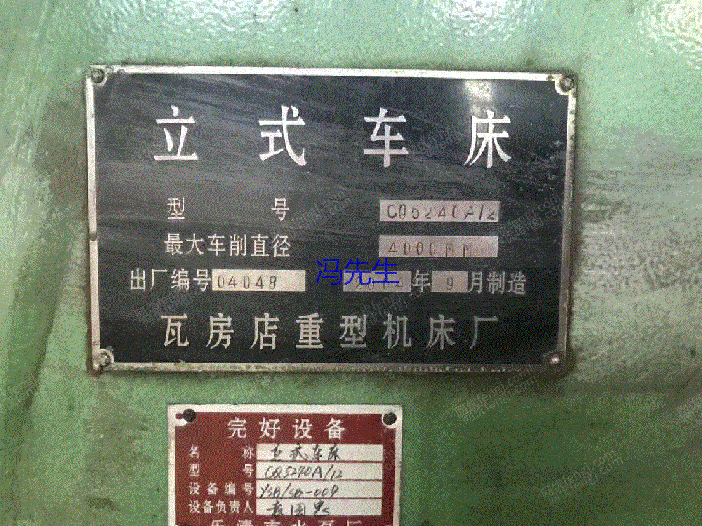 二手车床价格